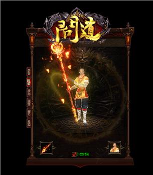 天龙八部私服工会