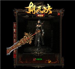 天龙八部私服渡劫